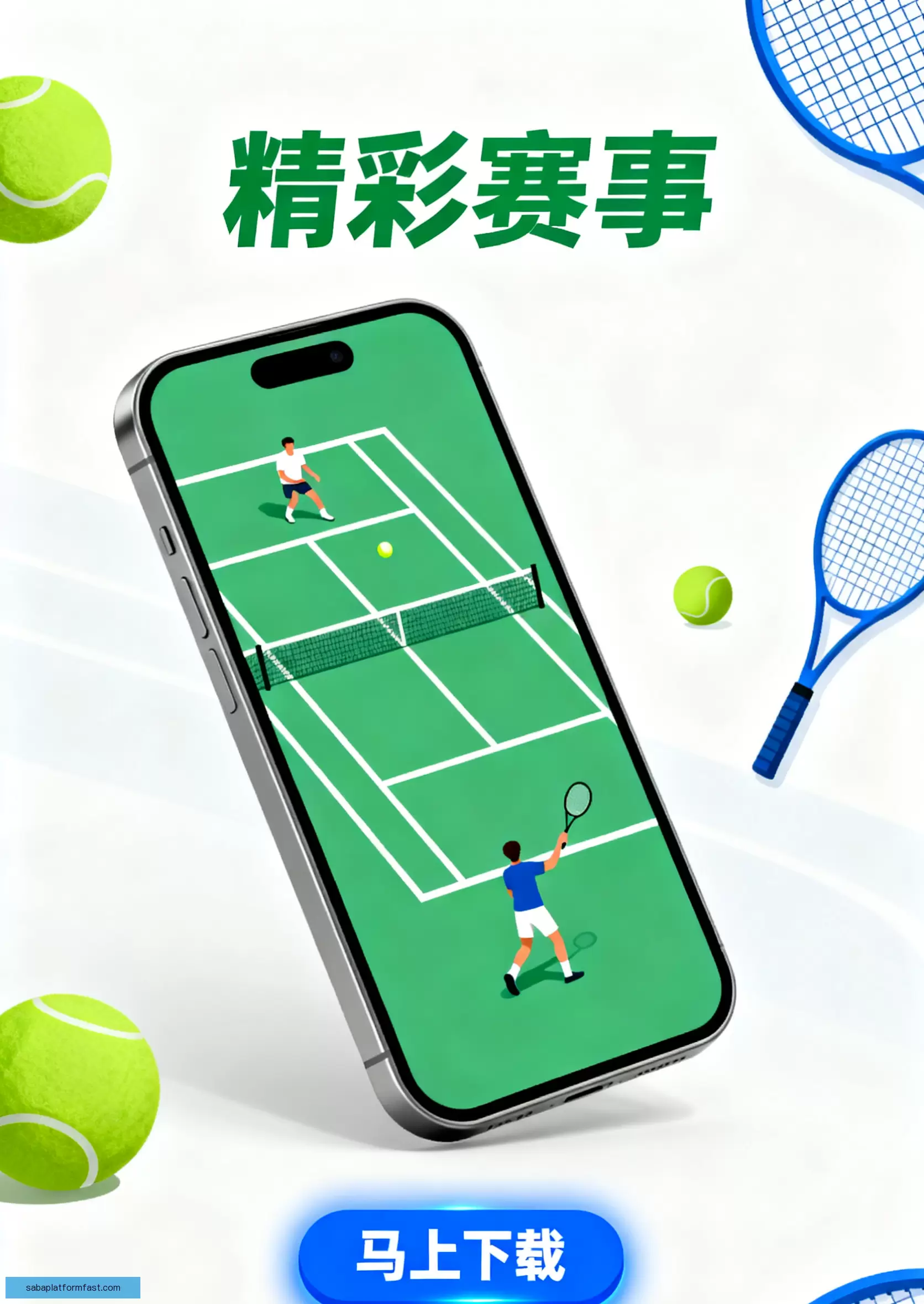 APP下载快速获取